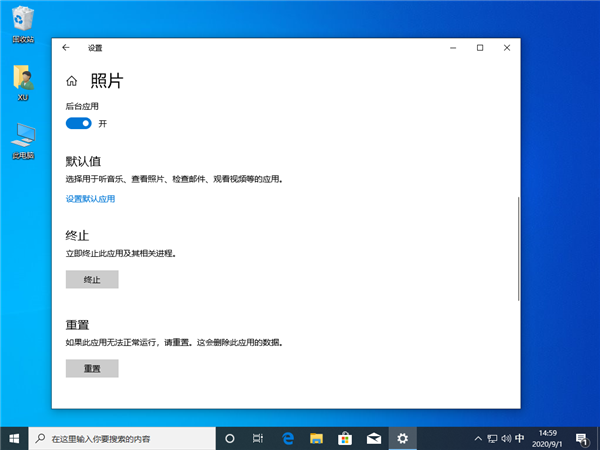 Win10照片应用打不开怎么办?