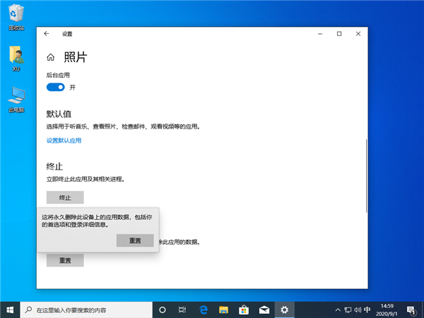 Win10照片应用打不开怎么办?