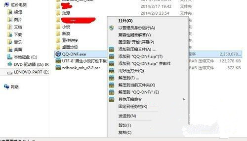 Win7系统解压压缩包出现“请求的操作需要提升”怎么办?