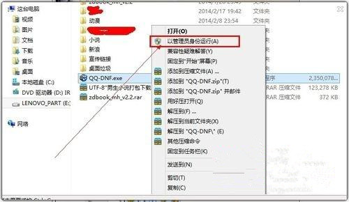 Win7系统解压压缩包出现“请求的操作需要提升”怎么办?