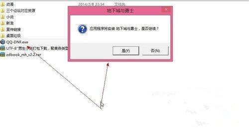 Win7系统解压压缩包出现“请求的操作需要提升”怎么办?
