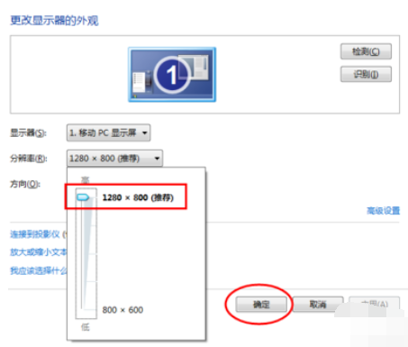 Win7旗舰版游戏无法全屏显示怎么回事?