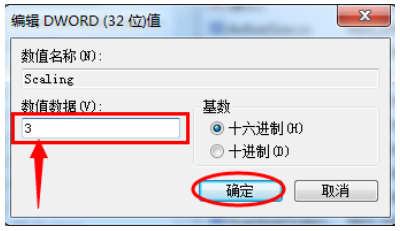 Win7旗舰版游戏无法全屏显示怎么回事?