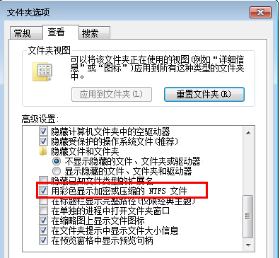 Win7旗舰版桌面文件名变蓝色怎么办?