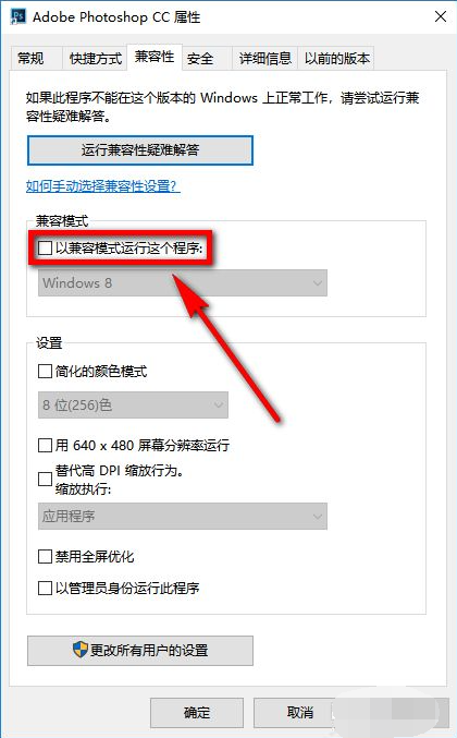 Win10X系统使用不了PS怎么办?PS运行时配置错误怎么办?