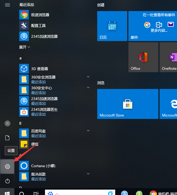 Win10专业版无线鼠标左键失灵了怎么回事?