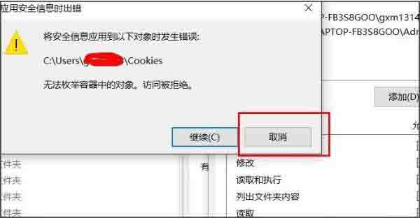 Win10专业版系统文件夹拒绝访问怎么解决?