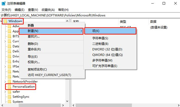 如何跳过Windows10的锁屏界面?