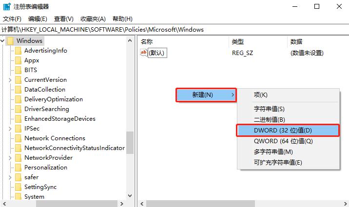 如何跳过Windows10的锁屏界面?