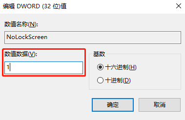 如何跳过Windows10的锁屏界面?