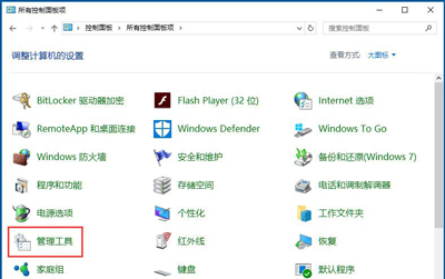 Win10专业版怎么恢复已禁用的输入法?