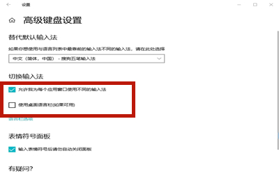 Win10专业版怎么恢复已禁用的输入法?