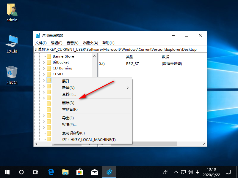 Win10专业版系统如何删除WPS网盘?