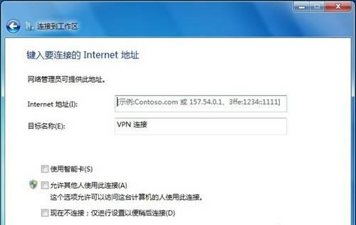 Win7 64位纯净版系统如何连接到工作区?