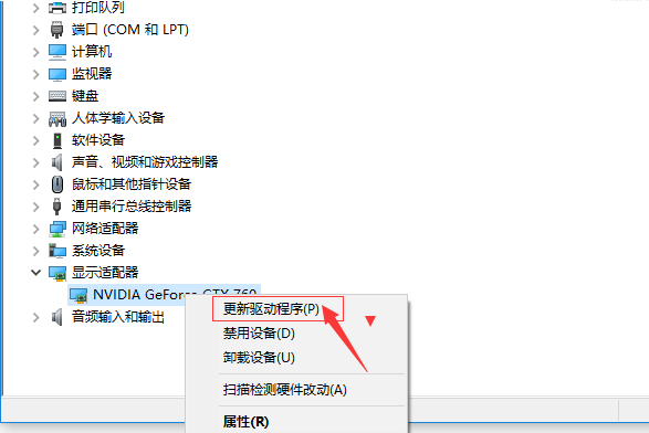 Win10专业版系统如何更新N卡驱动?