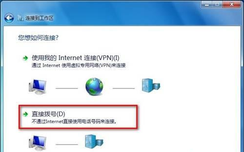 Win7 64位纯净版系统如何连接到工作区?