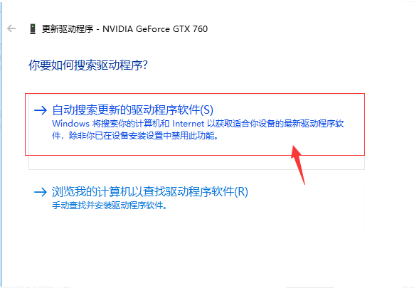 Win10专业版系统如何更新N卡驱动?