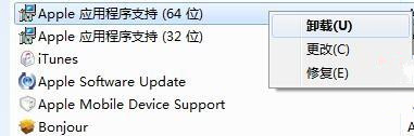 Win7旗舰版系统下itunes卸载不干净怎么办?