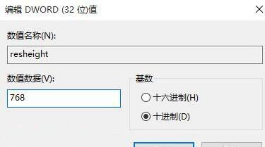 Win10系统电脑不能全屏显示,四周有黑框怎么解决?