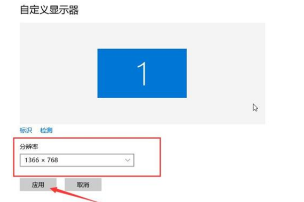 Win10系统电脑不能全屏显示,四周有黑框怎么解决?