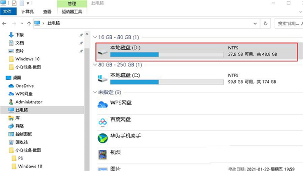 Win10office不小心删除了要怎么找回?