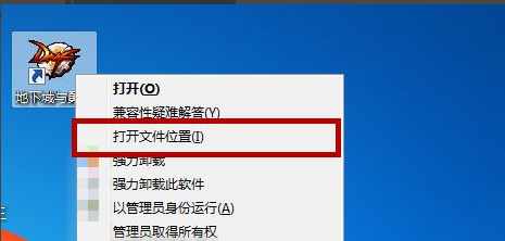 Win7电脑怎么清理DNF文件夹?