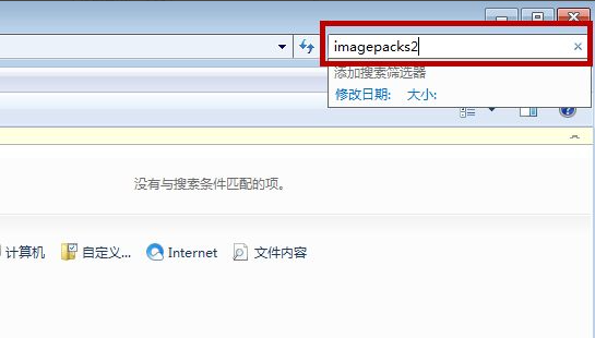Win7电脑怎么清理DNF文件夹?