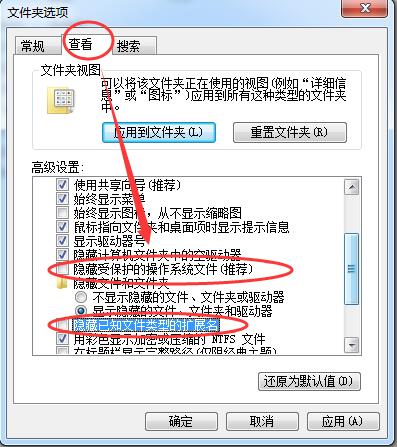 Win7旗舰版打开应用程序提示0xc00000ba错误怎么解决?