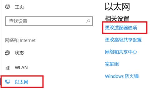 Win10国内ip地址如何查看?Win10国内ip地址查看方法