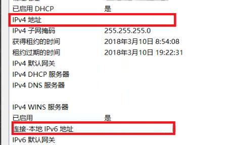 Win10国内ip地址如何查看?Win10国内ip地址查看方法