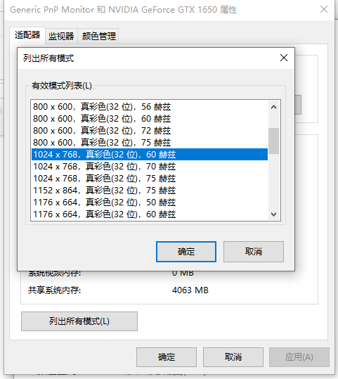 Win10烟雾头到底怎么调最方便?Win10烟雾头最方便的调节方法