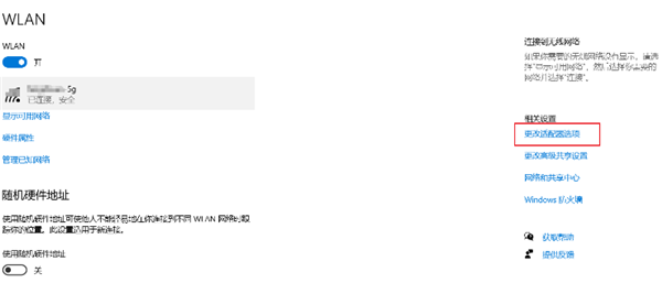 Win10系统如何优先连接5G Wi-Fi?