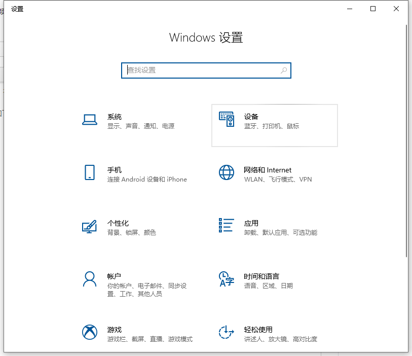 Win10电脑如何设置共享打印机?Win10电脑设置共享打印机图文教程