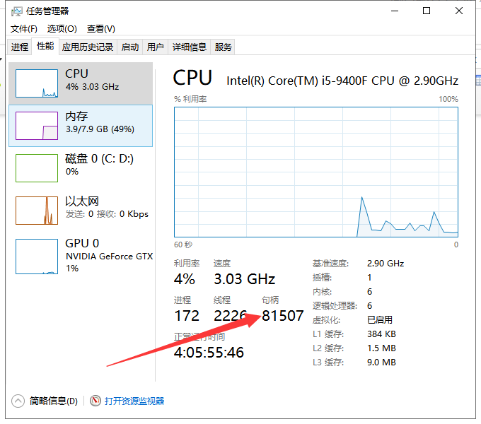 Win10 20H2系统显示系统资源不足怎么办?