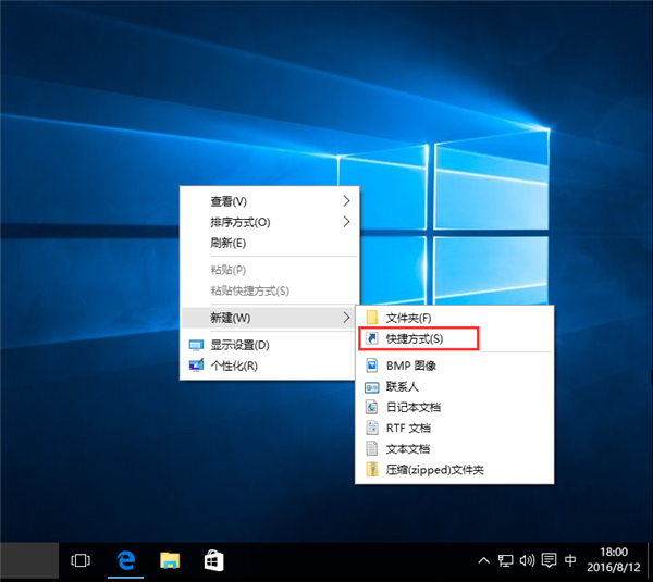 Win10专业版怎么一键关闭所有程序