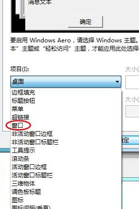 Win7旗舰版视频截图变成全黑图片怎么办?