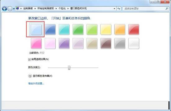 Win7旗舰版系统怎么开启aero效果?Win7电脑开启aero特效的方法