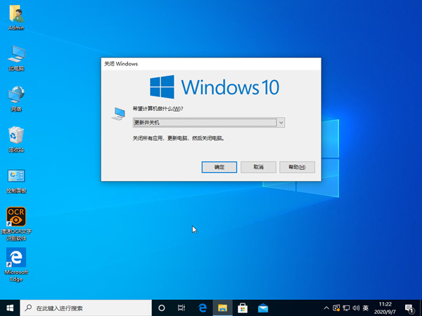 Win10怎么用键盘关机?Win10键盘关机技巧
