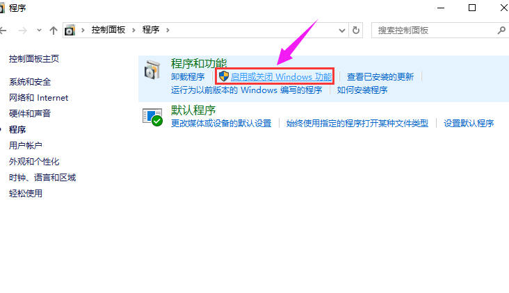 Win10专业版内置虚拟机怎么打开?