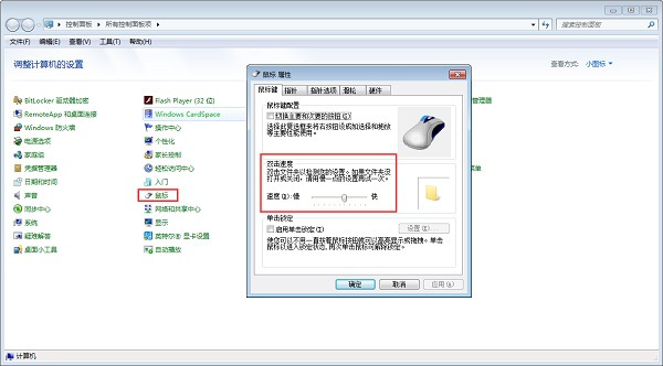 Win10鼠标灵敏度多少合适?