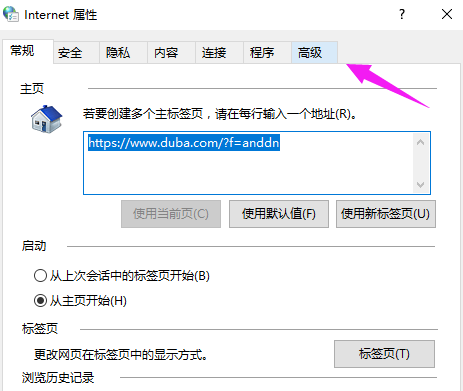 Win10专业版IE浏览器故障怎么修复?Win10专业版IE浏览器故障修复
