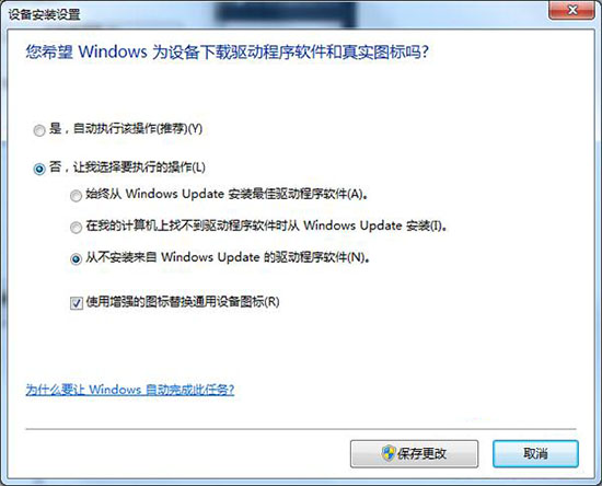 Win7系统识别U盘速度非常慢怎么办?
