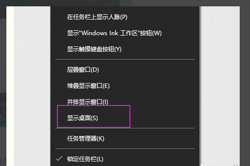Win10全屏游戏无法切换到桌面如何解决?