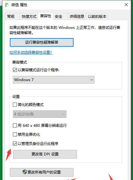 Win10纯净版系统与老软件不兼容怎么办?