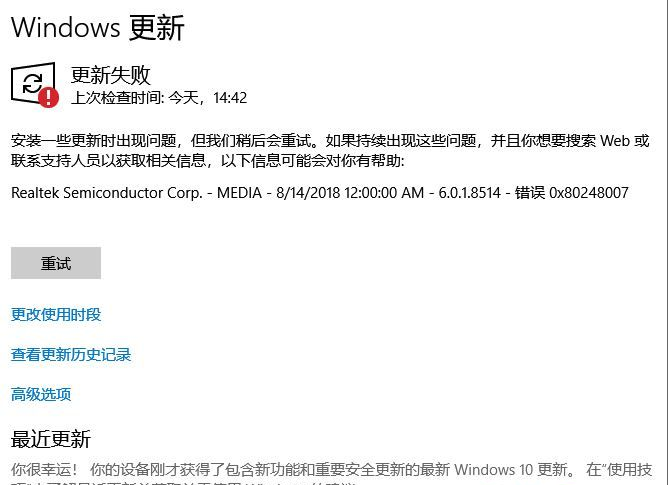 Win10专业版更新错误代码0x800707e7怎么办?