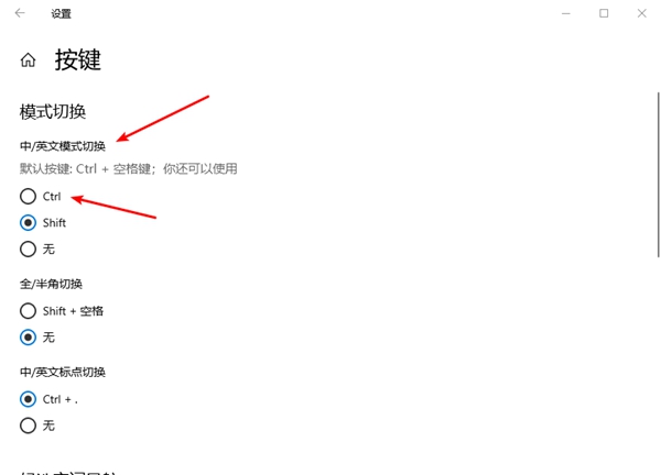 Win10专业版热键冲突设置在哪里?