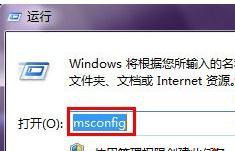 Win7纯净版系统开机速度越来越慢怎么办?
