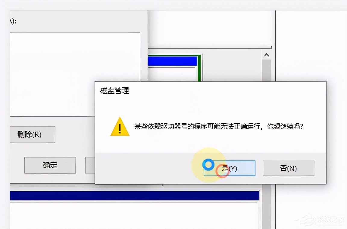 Win10系统磁盘盘符要怎么修改?