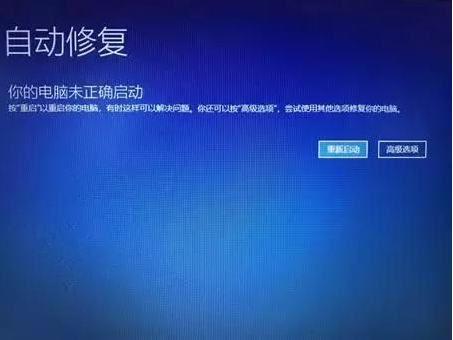 Win10专业版系统死机蓝屏怎么办?Win10专业版系统死机蓝屏解决方法