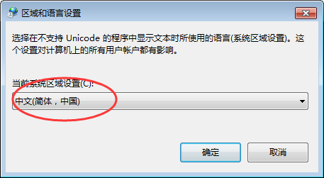 Windows7电脑桌面文件名称乱码怎么办?